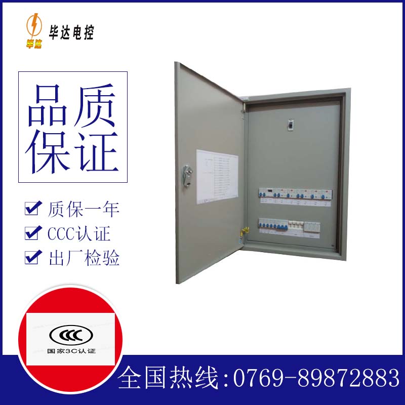 抚松照明配电箱