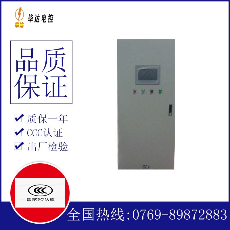 抚松变频控制箱