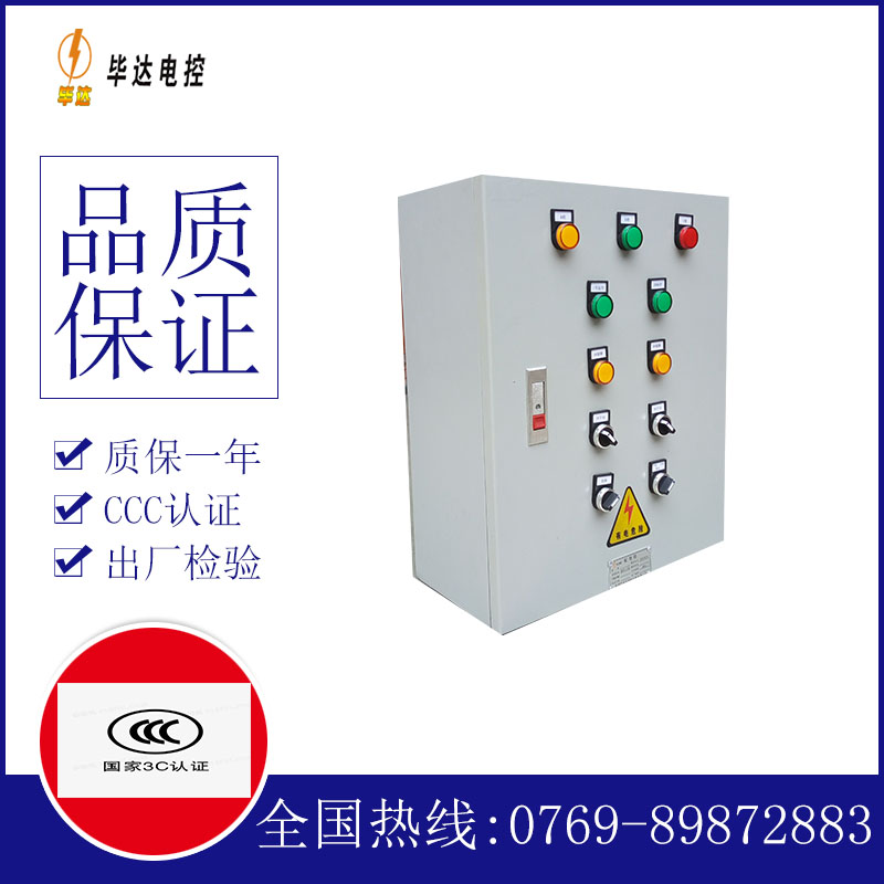 抚松一用一备控制箱